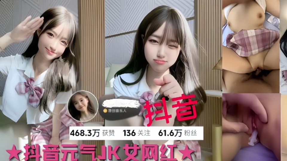 一碗烤冷面 抖音60万粉丝00后网红诱骗酒店玩嫩穴